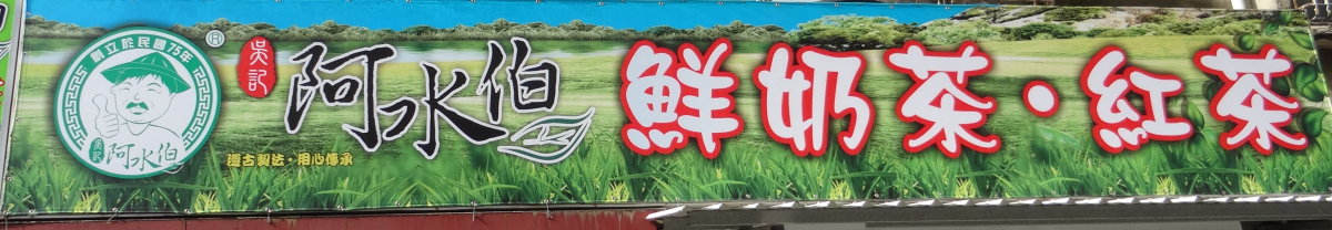 taiwan